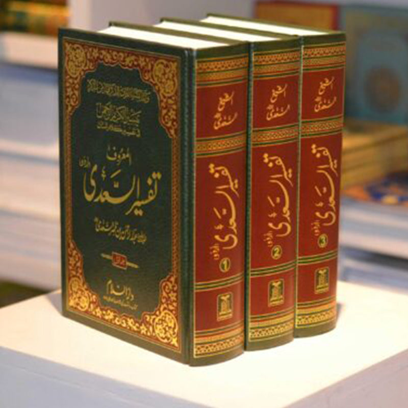 Tafseer E Saadi-Al Thaqafah Books