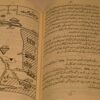 Ar Raheeq al Makhtoom – Al Thaqafah Books