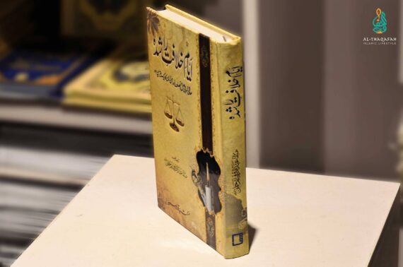 Ayam E Khilafat Rashda-Al Thaqafah Books