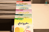 Collection of Good Deeds- Al Thaqafah Books