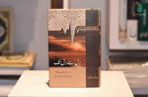Dil Se Dil Tak -Al Thaqafah Books