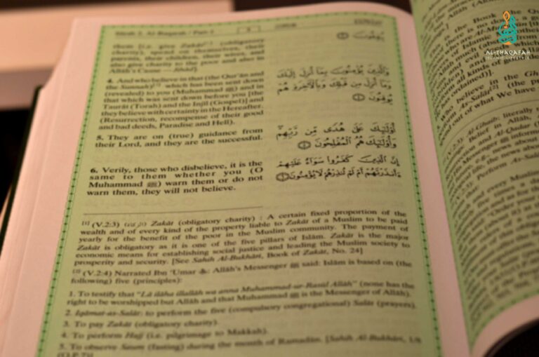 Quran in English-Al Thaqafah Books