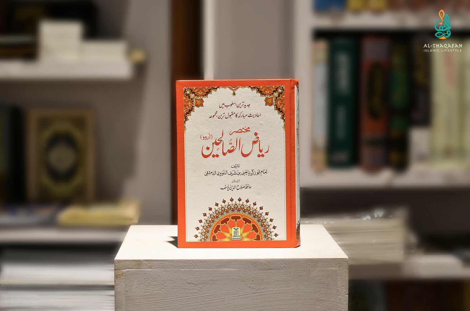 Riyaz us Saliheen-Al Thaqafah Books