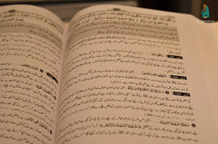 Tafseer Al Quran Kareem-Al Thaqafah Books