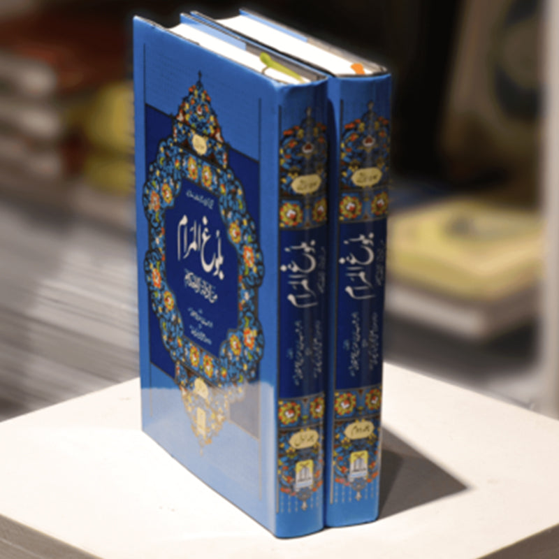 Bulugh Al Maram – Al Thaqafah Books