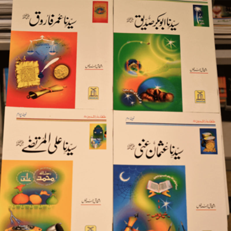 Khulafaye Rashda – Al Thaqafah Books