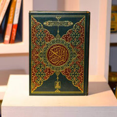 Quran Kareem-Al Thaqafah Books