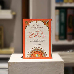 Riyaz us Saliheen-Al Thaqafah Books