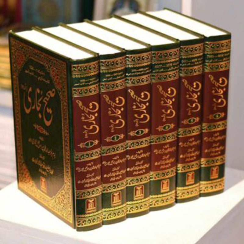 Sahee Bukhari -Al Thaqafah Books