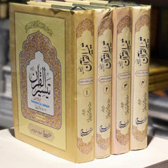 Taiseer Ul Quran -Al Thaqafah Books