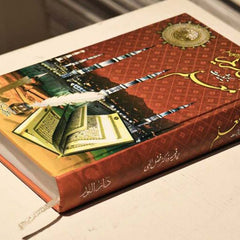Prophet SAW as a teacher-Al Thaqafah Books