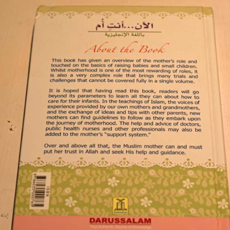 Now you are a mother -Al Thaqafah Books