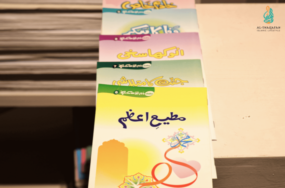 Collection of Good Deeds- Al Thaqafah Books