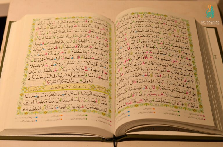 Mualim Tajweed(Al Quran Kareem)-Al Thaqafah Books