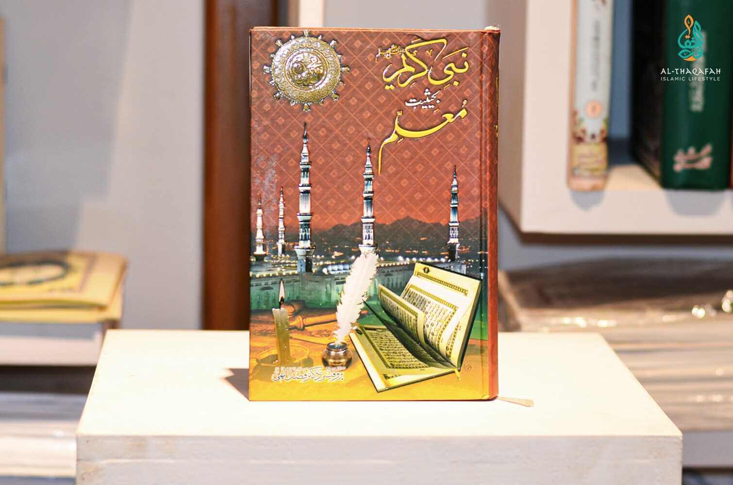 Prophet SAW as a teacher-Al Thaqafah Books