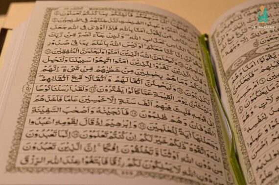 Quran Kareem-Al Thaqafah Books