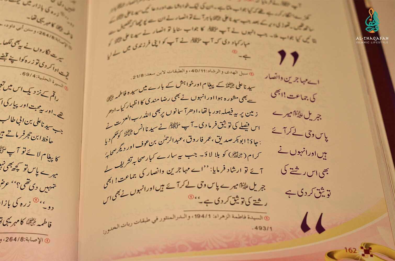 Syeda Khadija tul kubra (R.A)- Al Thaqafah Books