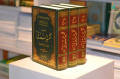 Tafseer E Saadi-Al Thaqafah Books