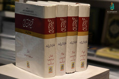 Tafseer Al Quran Kareem-Al Thaqafah Books