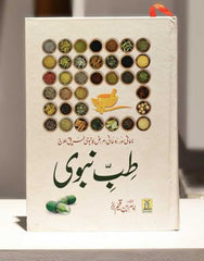 Tibb E Nabvi S.A.W طب نبوی,-Al Thaqafah Books